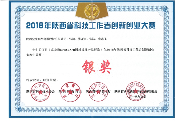 1542956922417986.jpeg 銀獎.jpg